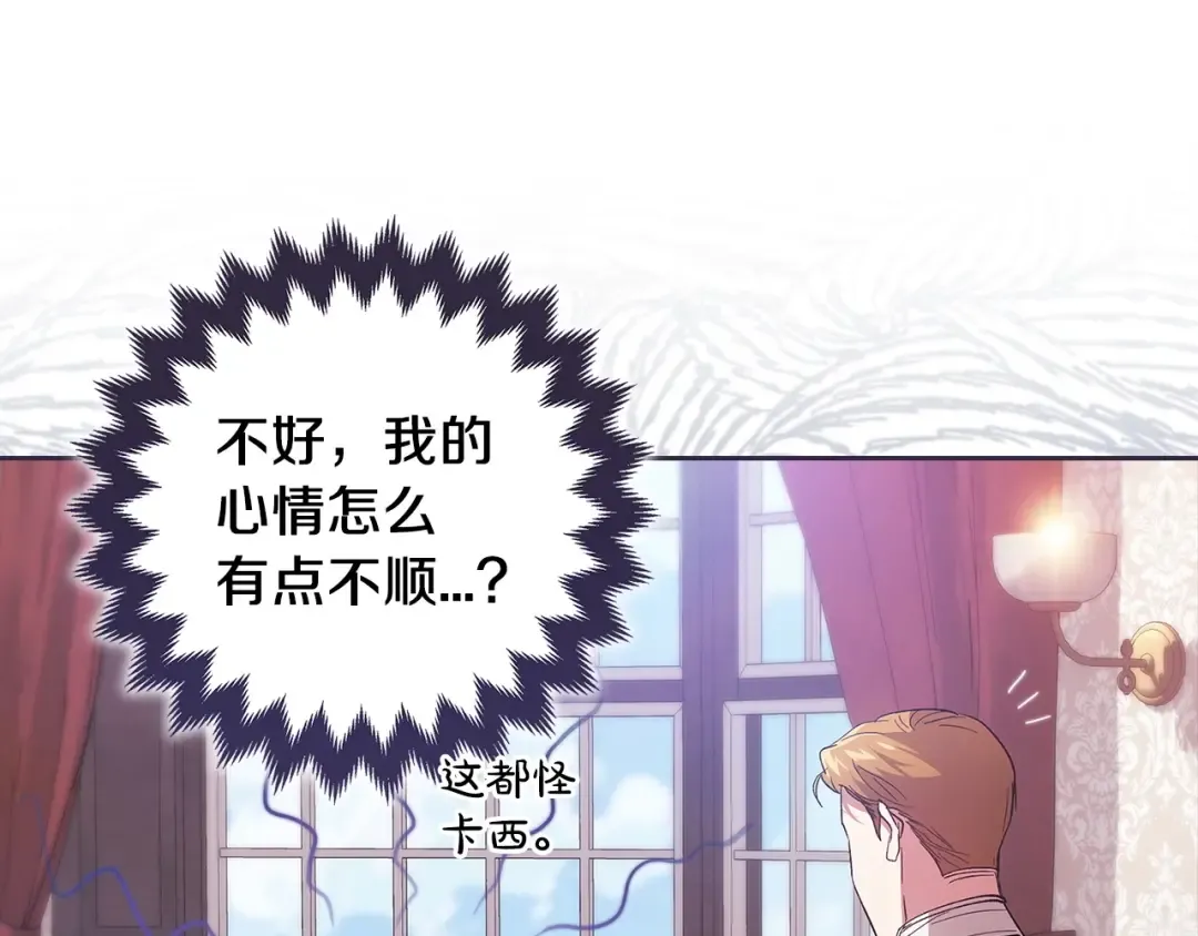 第48话 只是为了一个好名声 第122页