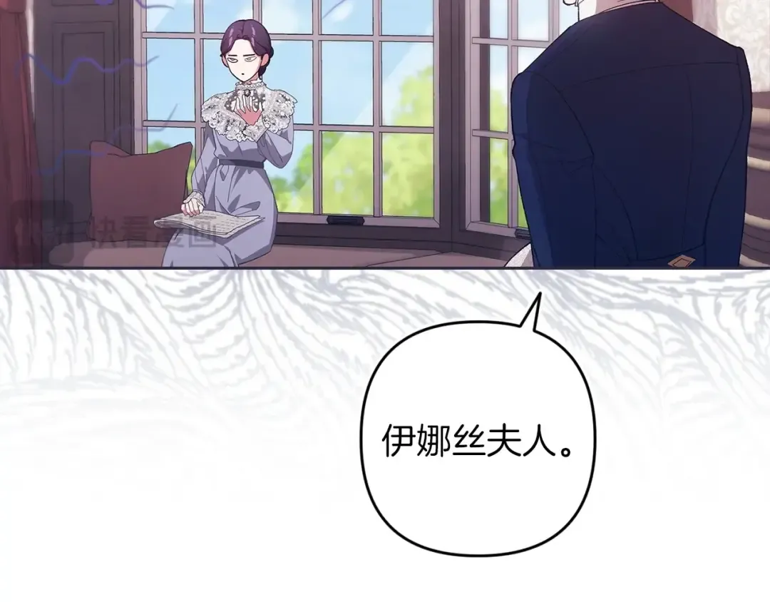 第48话 只是为了一个好名声 第123页