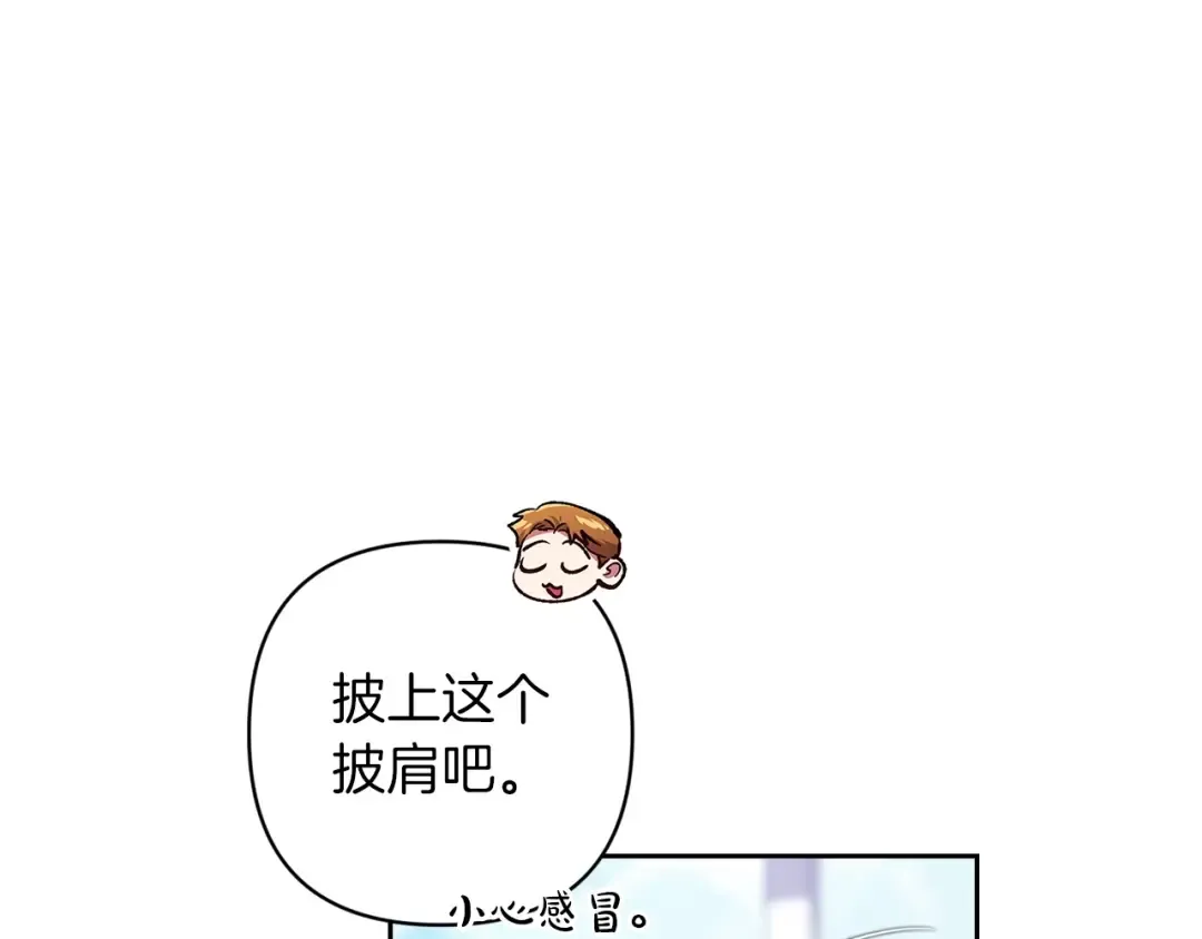 第48话 只是为了一个好名声 第124页