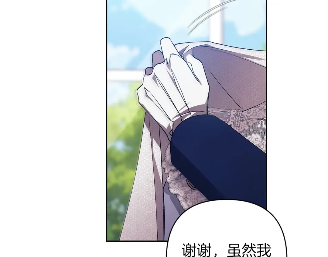 第48话 只是为了一个好名声 第125页