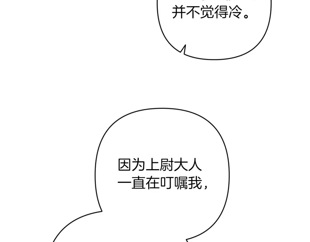 第48话 只是为了一个好名声 第126页