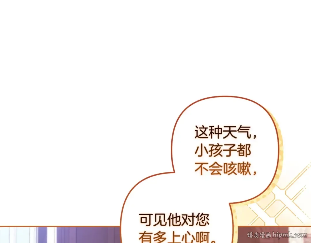 第48话 只是为了一个好名声 第128页