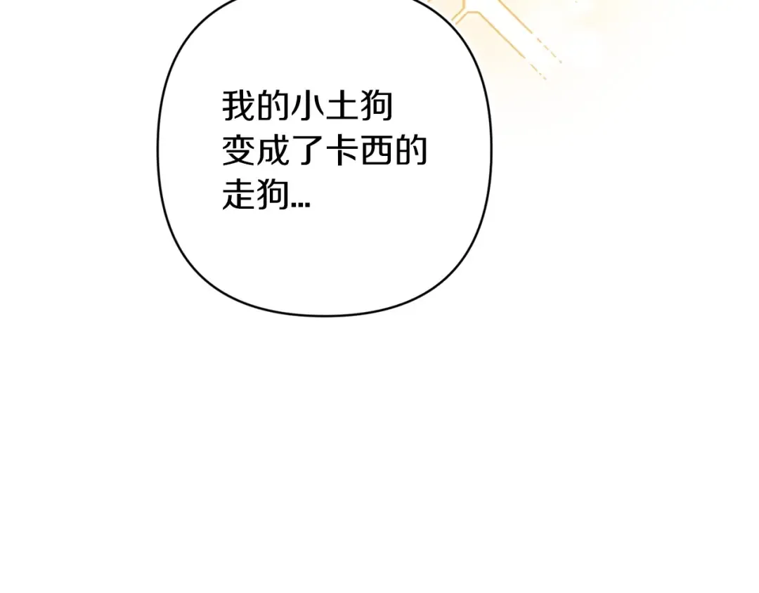 第48话 只是为了一个好名声 第130页