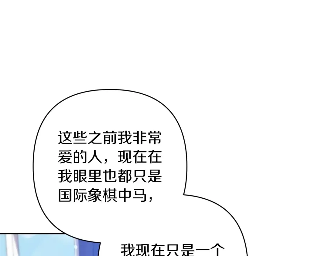 第48话 只是为了一个好名声 第134页