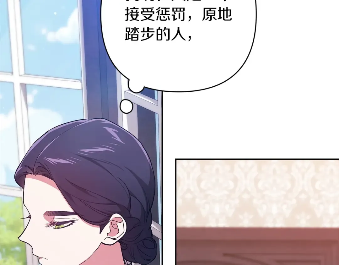 第48话 只是为了一个好名声 第135页