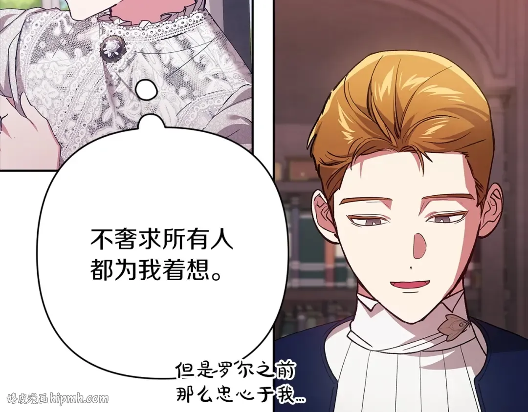 第48话 只是为了一个好名声 第136页