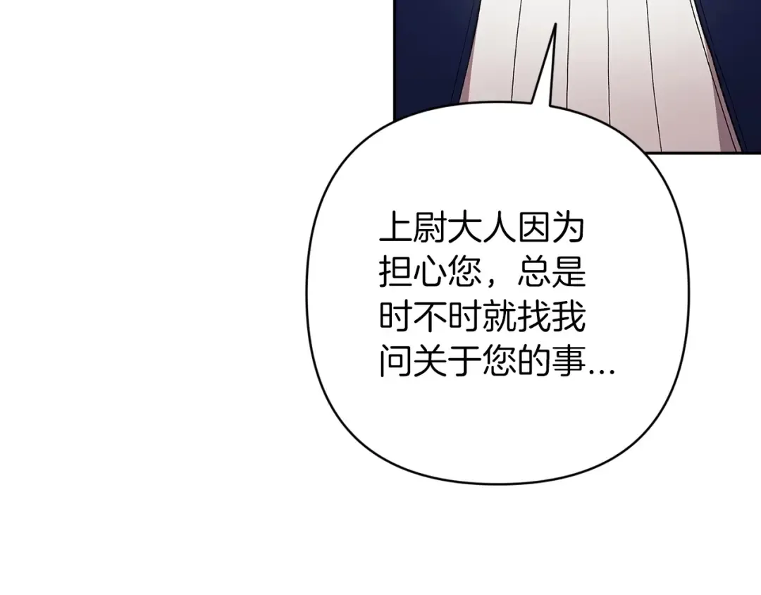 第48话 只是为了一个好名声 第137页