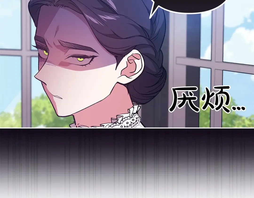 第48话 只是为了一个好名声 第141页