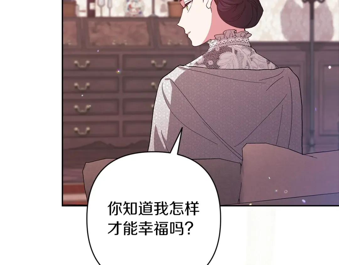 第48话 只是为了一个好名声 第146页