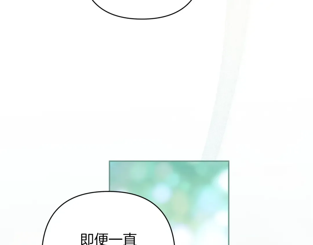 第48话 只是为了一个好名声 第147页