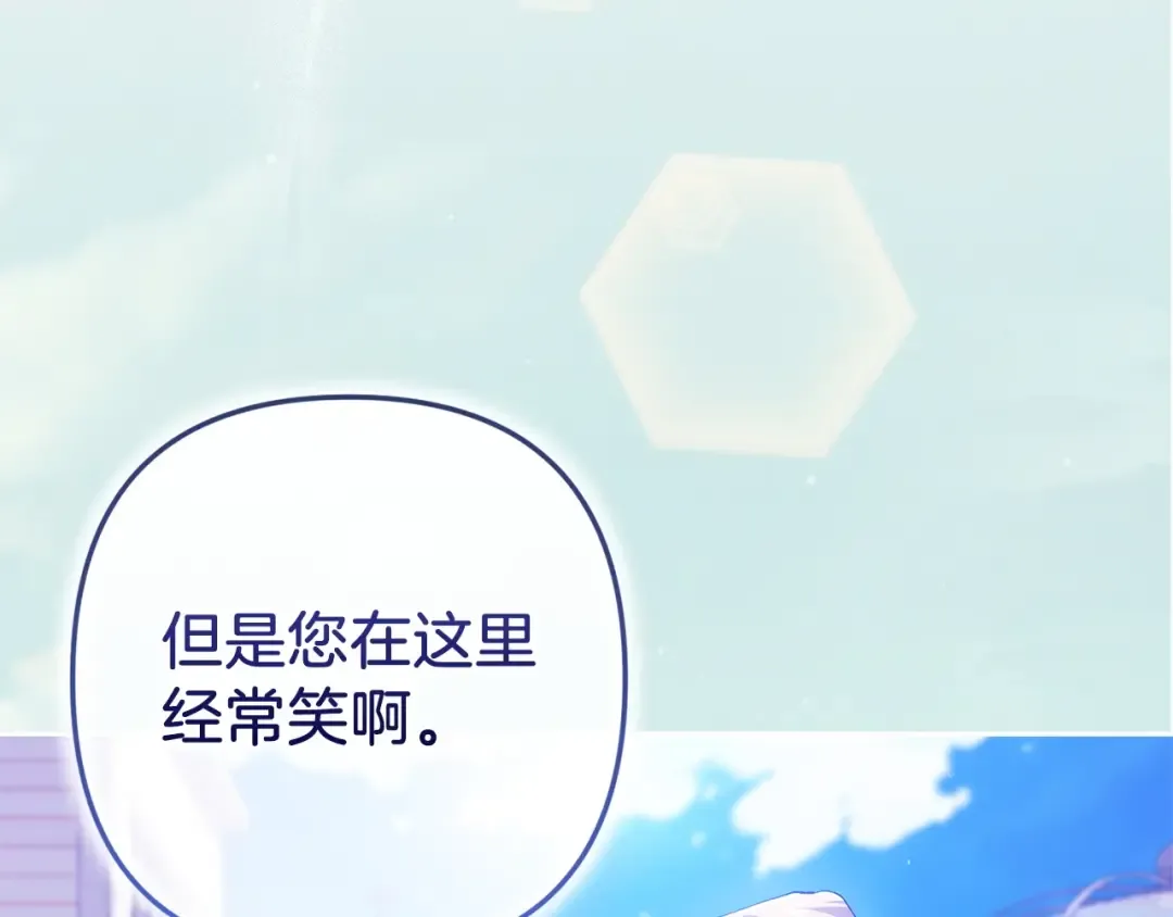 第48话 只是为了一个好名声 第149页