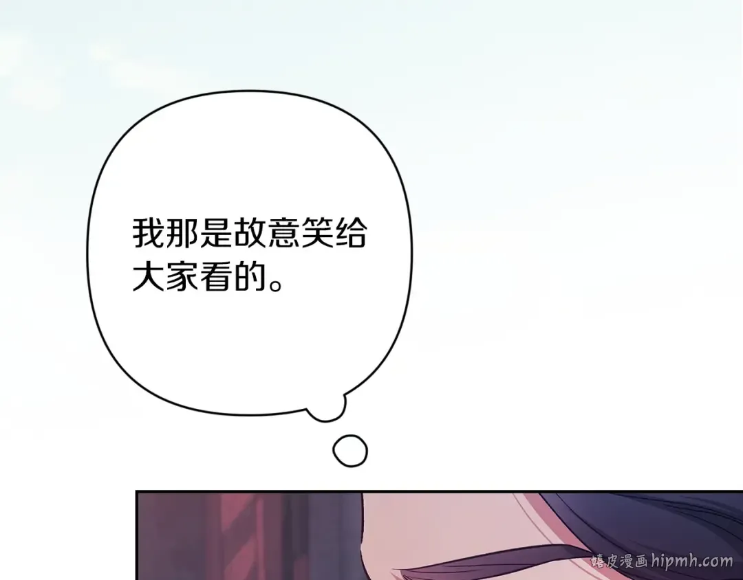 第48话 只是为了一个好名声 第152页