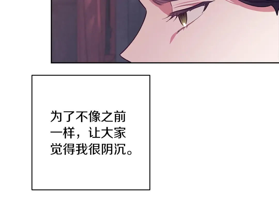 第48话 只是为了一个好名声 第153页