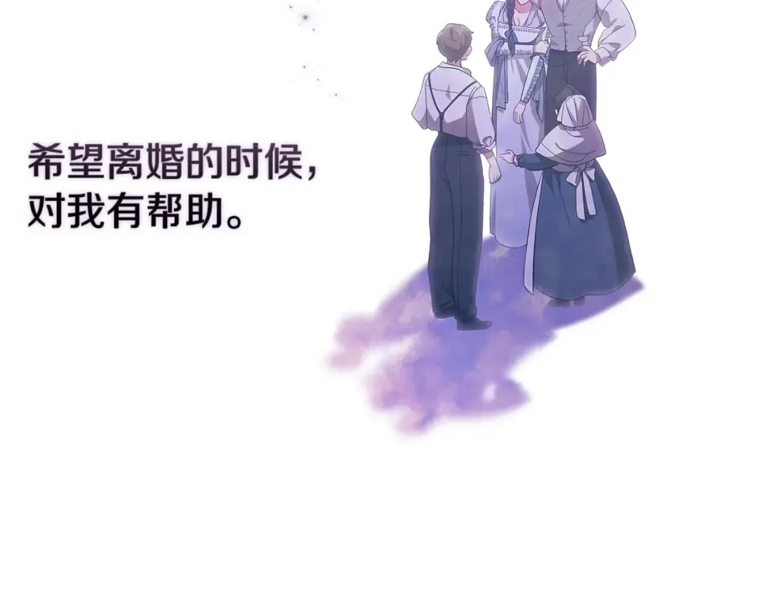 第48话 只是为了一个好名声 第156页