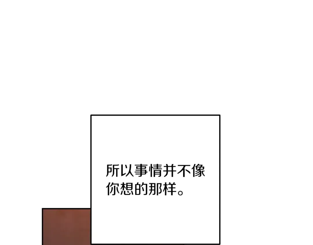 第48话 只是为了一个好名声 第157页