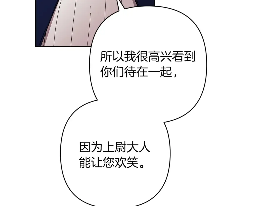 第48话 只是为了一个好名声 第159页