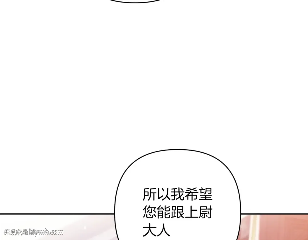 第48话 只是为了一个好名声 第160页