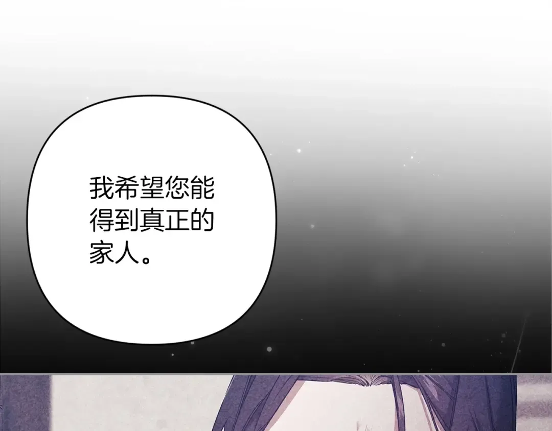 第48话 只是为了一个好名声 第163页