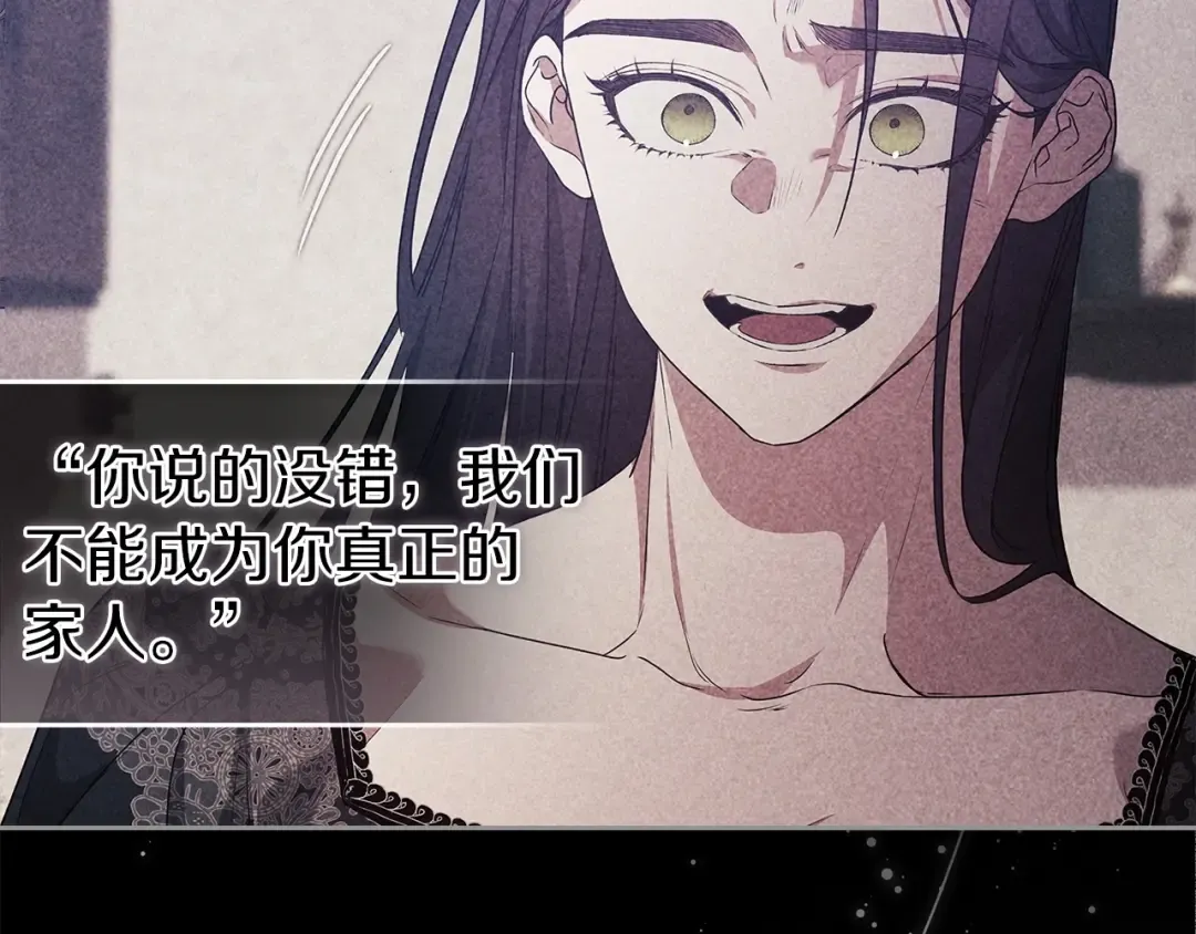 第48话 只是为了一个好名声 第164页
