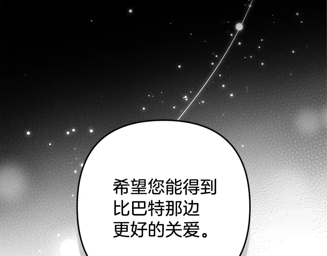 第48话 只是为了一个好名声 第165页