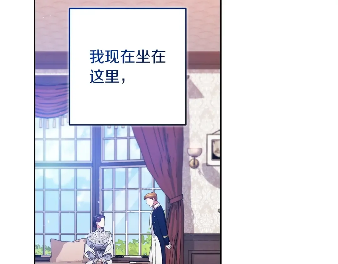 第48话 只是为了一个好名声 第167页