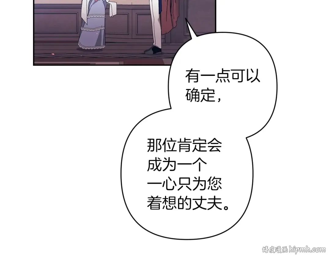 第48话 只是为了一个好名声 第168页