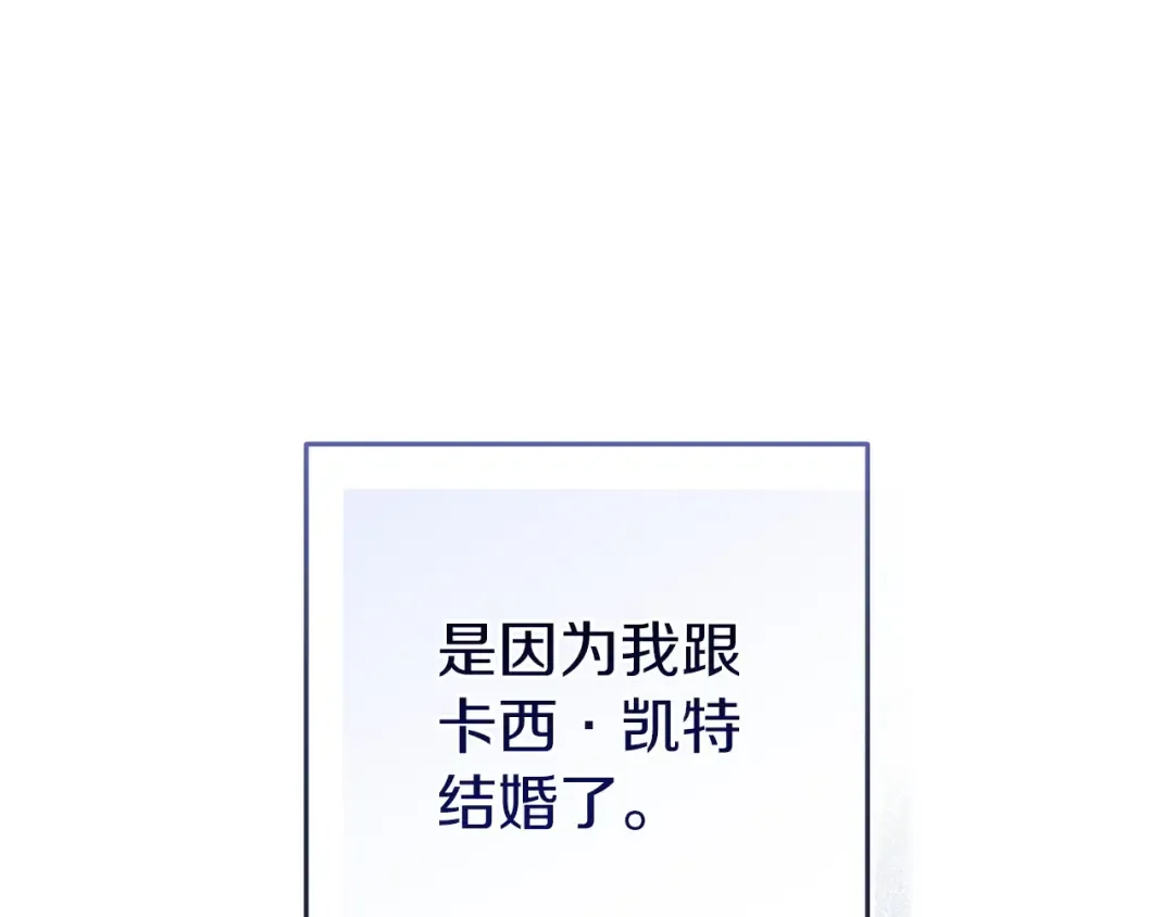 第48话 只是为了一个好名声 第169页