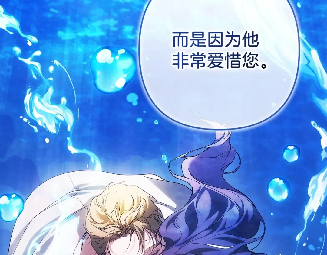 第48话 只是为了一个好名声 第173页
