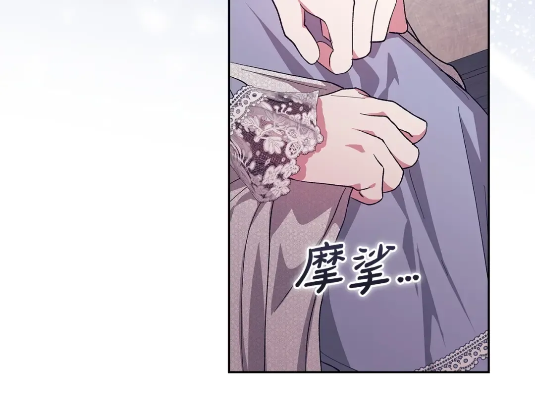 第48话 只是为了一个好名声 第177页