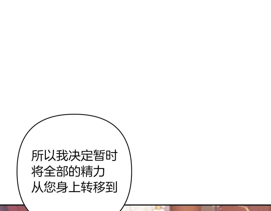 第48话 只是为了一个好名声 第178页