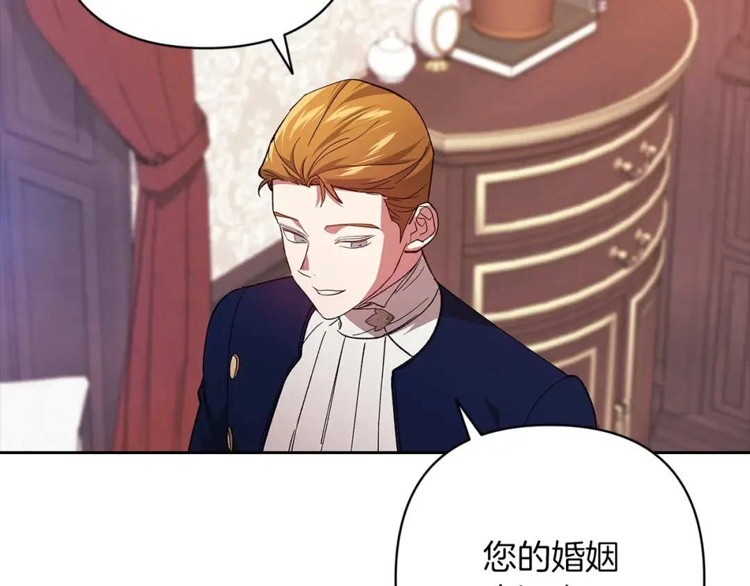 第48话 只是为了一个好名声 第179页