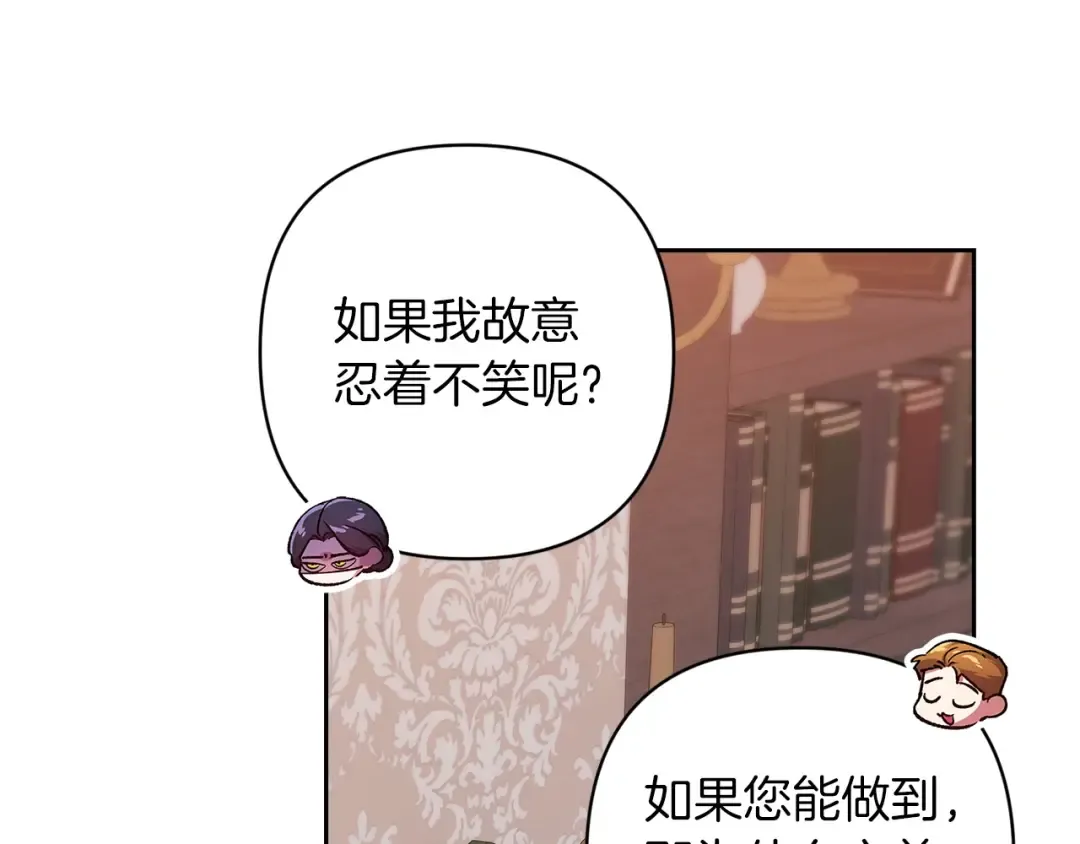 第48话 只是为了一个好名声 第181页