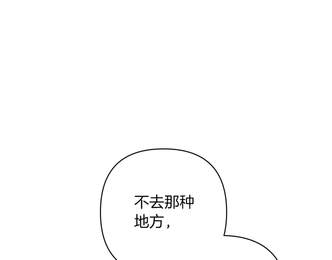 第48话 只是为了一个好名声 第183页