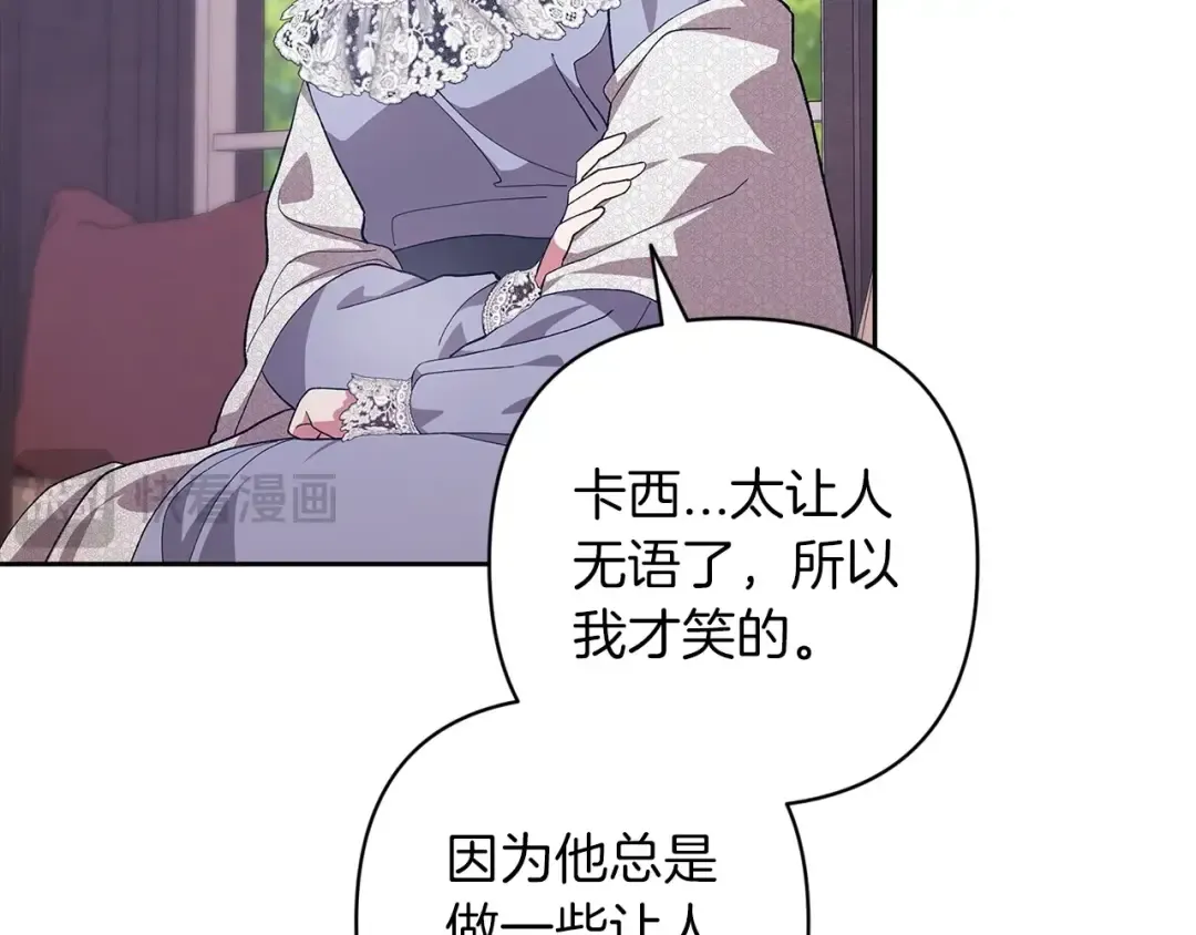 第48话 只是为了一个好名声 第185页