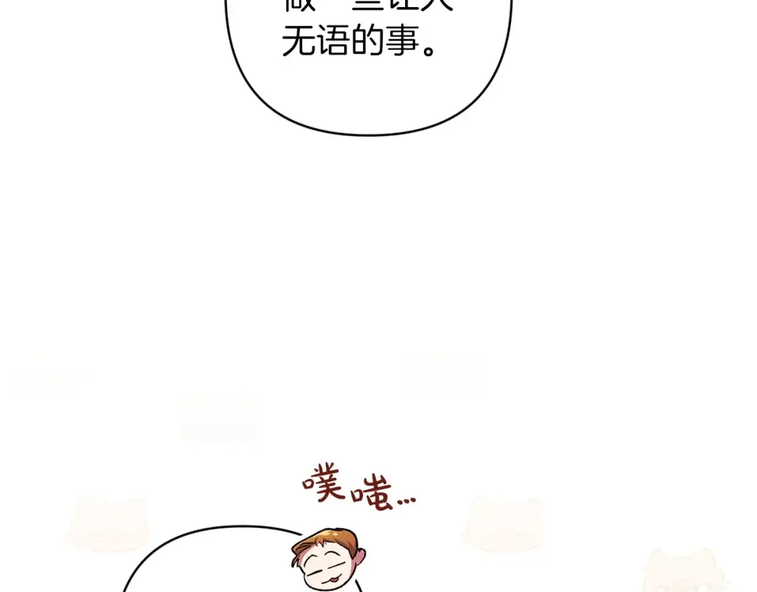 第48话 只是为了一个好名声 第186页