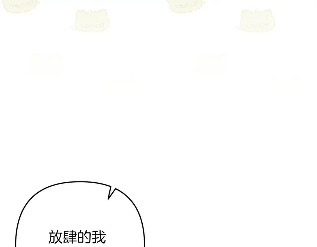 第48话 只是为了一个好名声 第188页