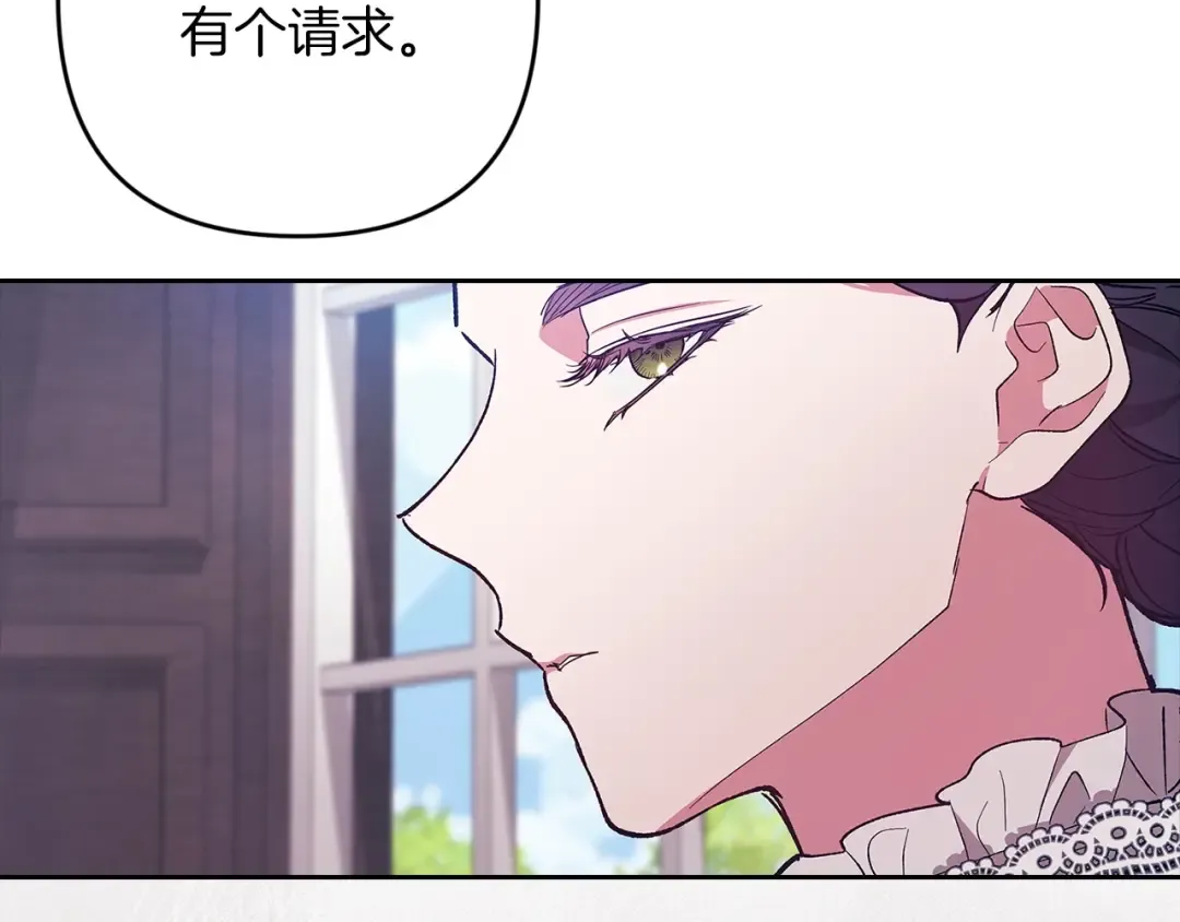 第48话 只是为了一个好名声 第189页