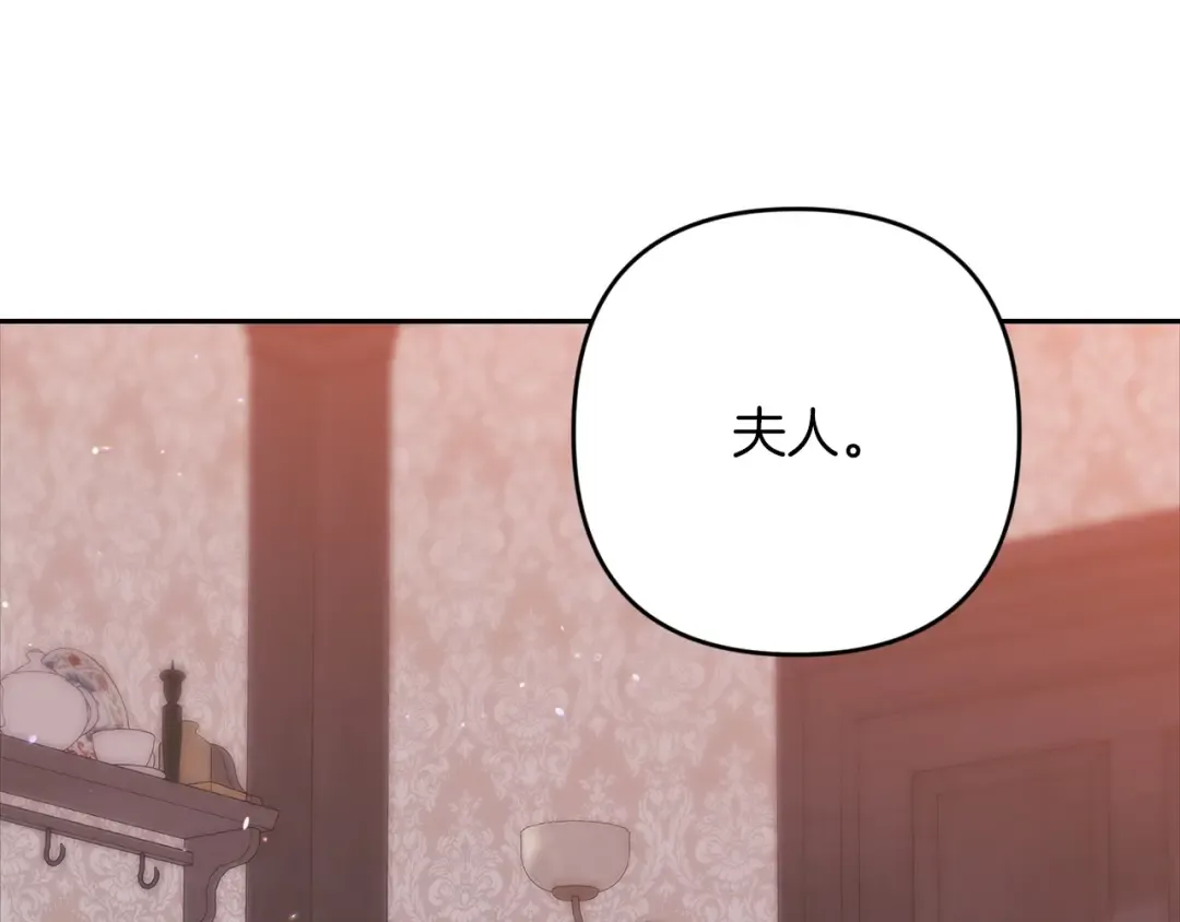 第48话 只是为了一个好名声 第202页