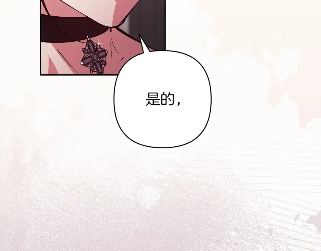 第48话 只是为了一个好名声 第206页