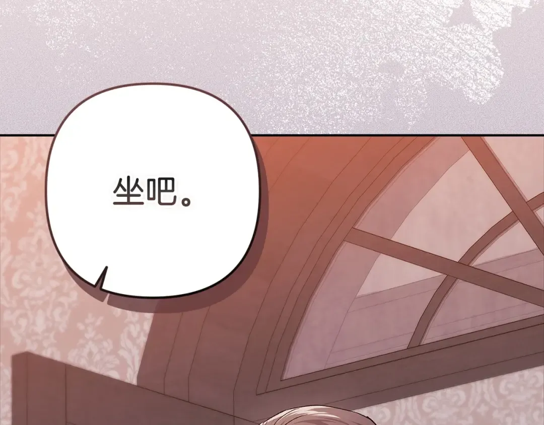 第48话 只是为了一个好名声 第207页