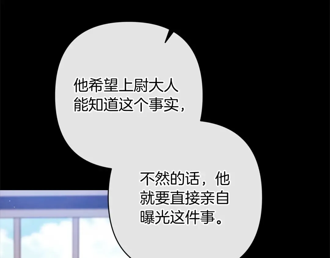 第49话 生下孩子就离开卡西 第9页