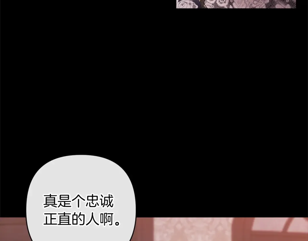 第49话 生下孩子就离开卡西 第12页
