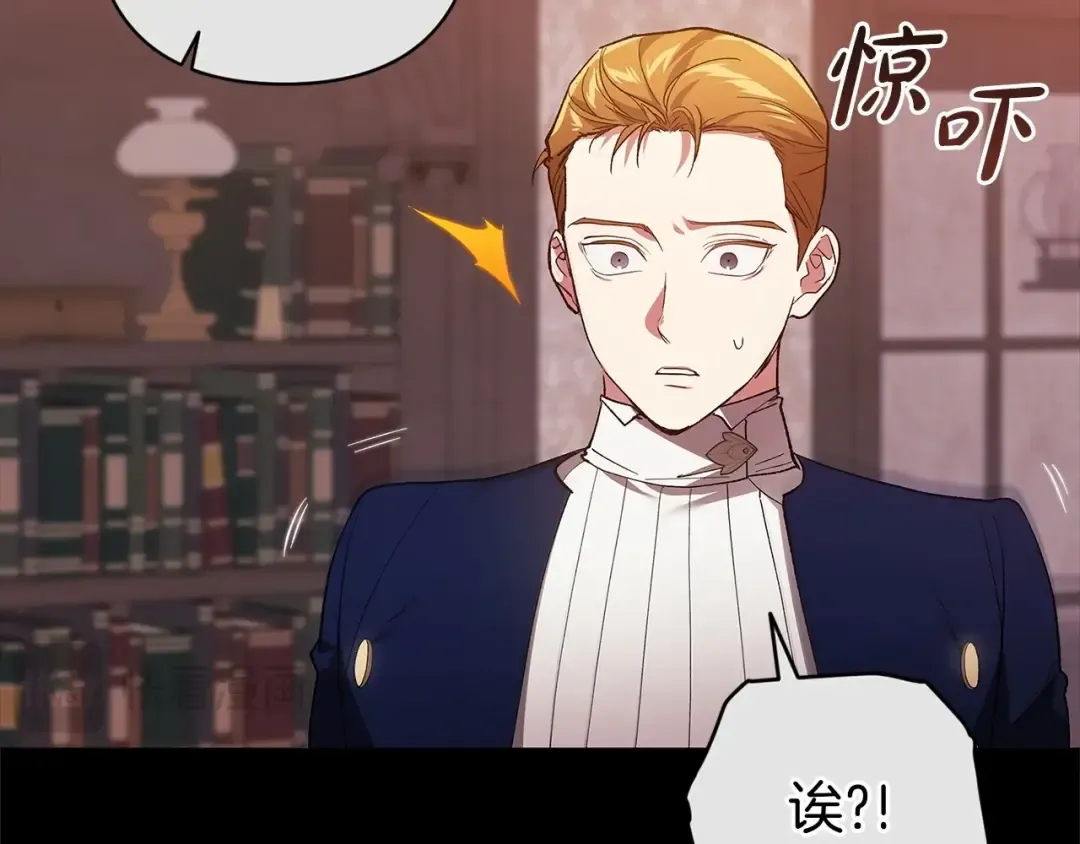 第49话 生下孩子就离开卡西 第13页