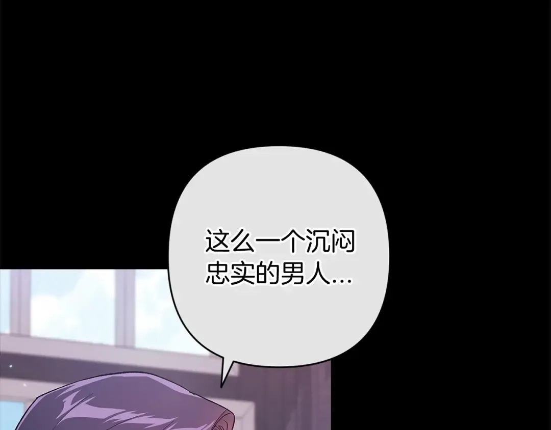 第49话 生下孩子就离开卡西 第17页