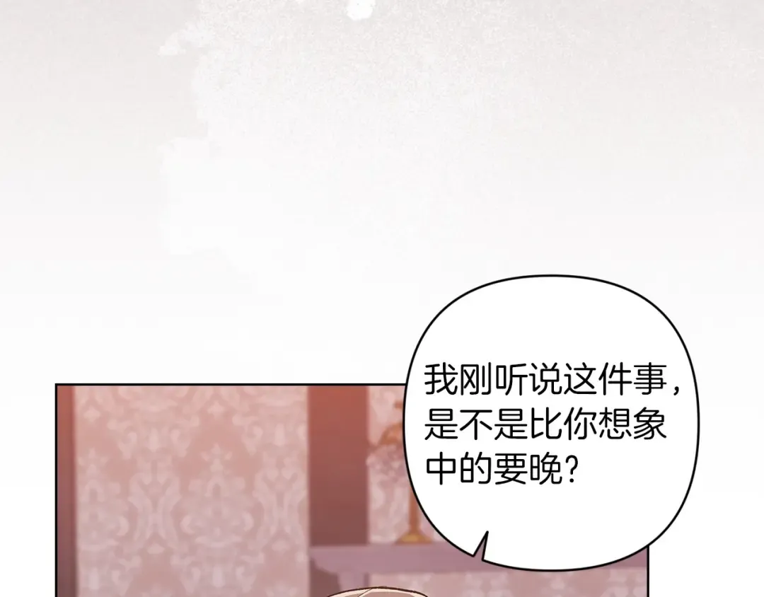 第49话 生下孩子就离开卡西 第25页