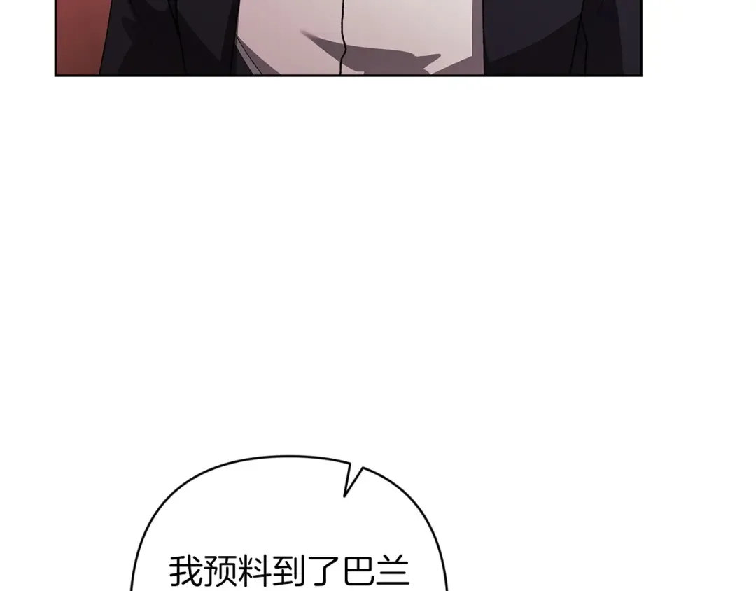 第49话 生下孩子就离开卡西 第27页