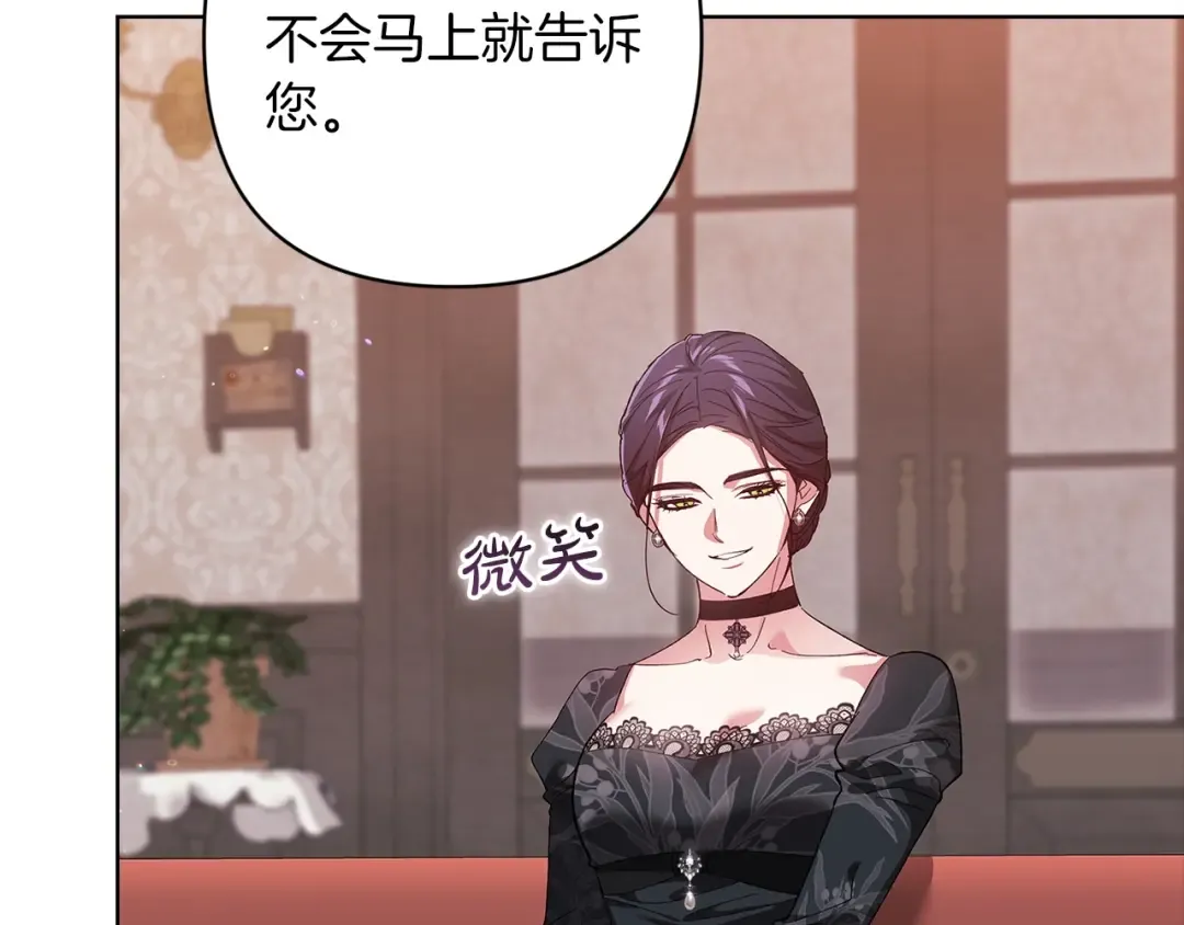 第49话 生下孩子就离开卡西 第28页