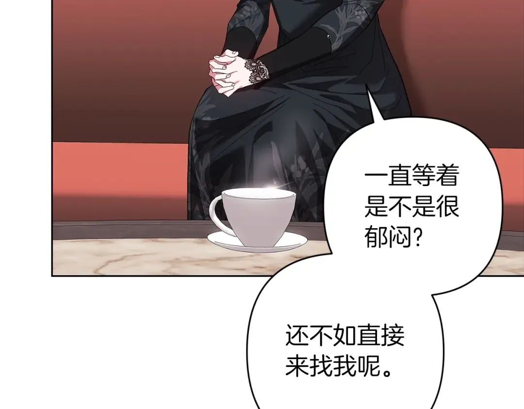 第49话 生下孩子就离开卡西 第29页