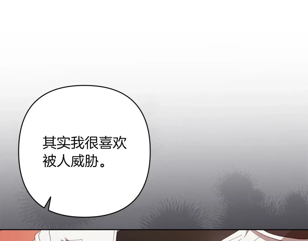第49话 生下孩子就离开卡西 第31页