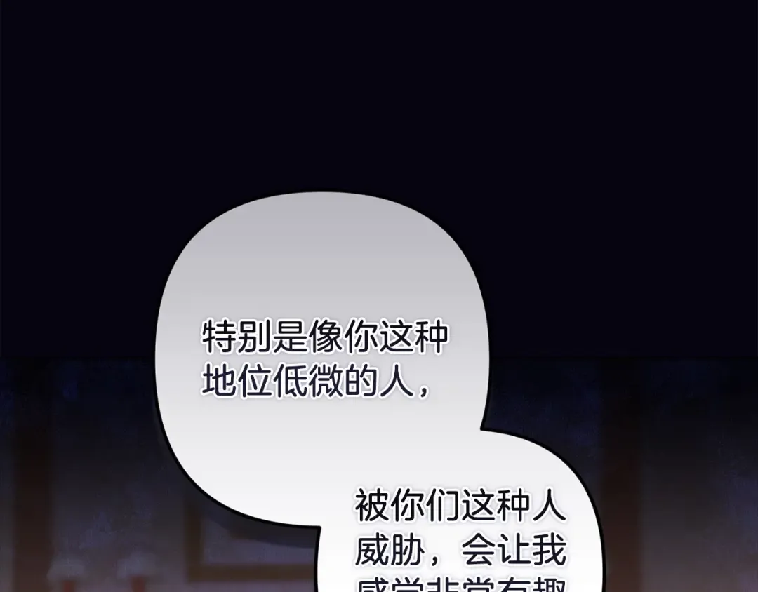 第49话 生下孩子就离开卡西 第33页